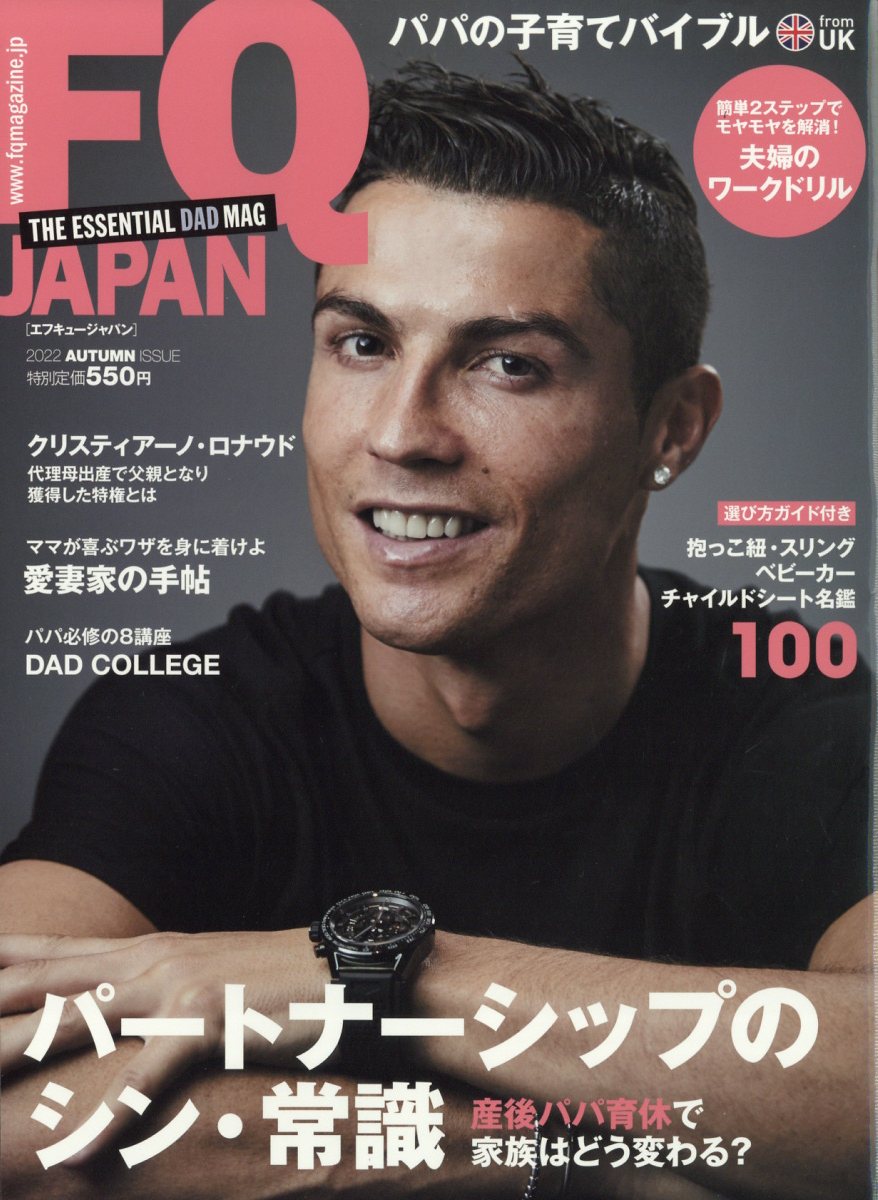 FQ JAPAN (エフキュージャパン) 2022年 10月号 [雑誌]