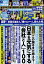 週刊現代 2022年 10/8号 [雑誌]