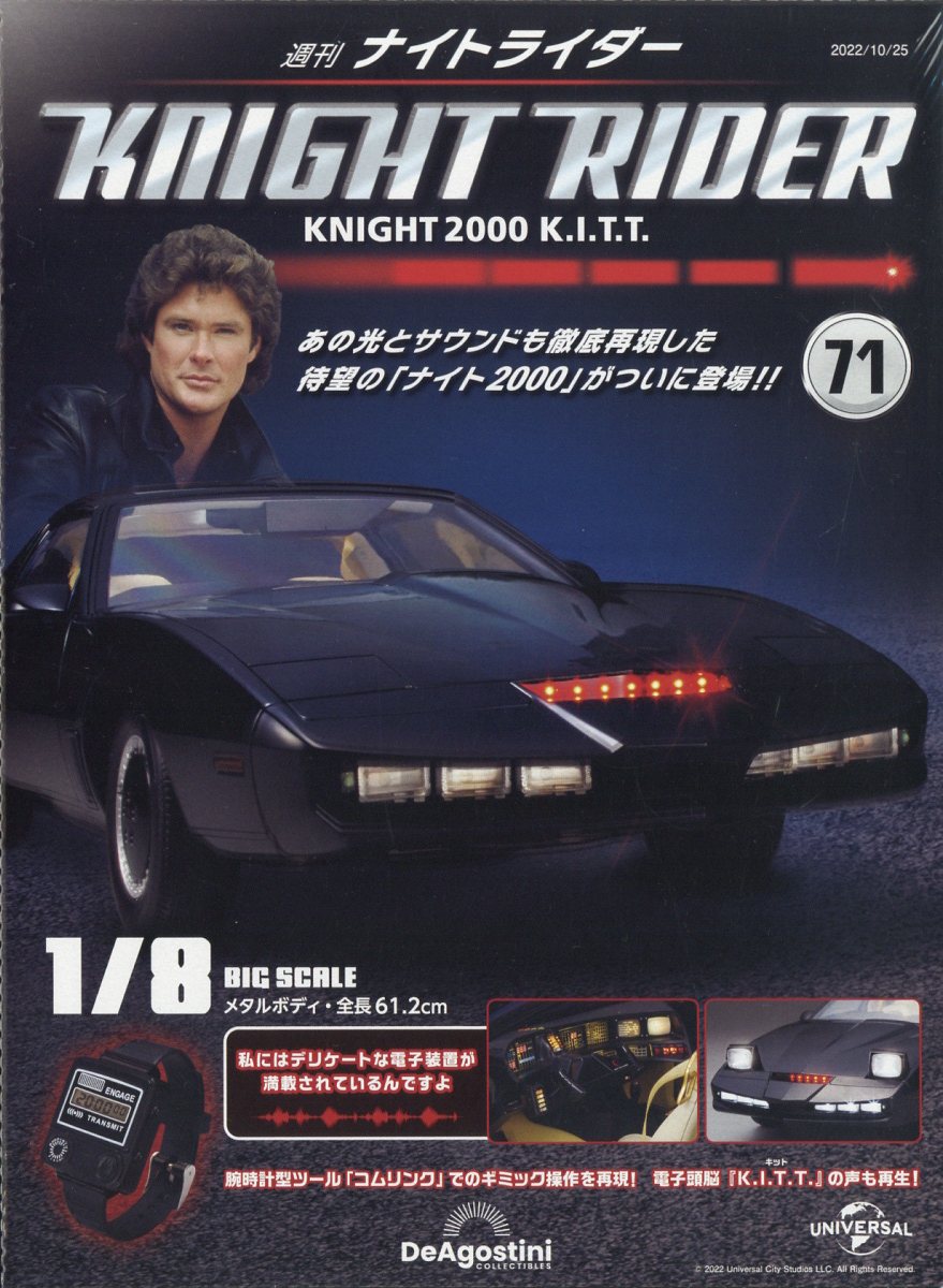 週刊 ナイトライダー 2022年 10/25号 [雑誌]