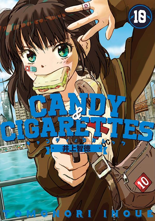 CANDY & CIGARETTES（漫画）- マンガペディア