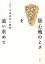 居心地のよさを追い求めて 3,080円