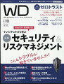 Web Designing (ウェブデザイニング) 2022年 10月号 [雑誌]