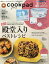 cookpad plus (クックパッドプラス) 2022年 10月号 [雑誌]