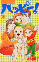 第18巻