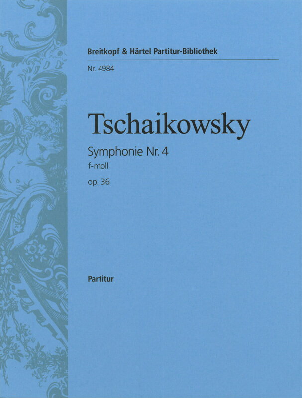 【輸入楽譜】チャイコフスキー, Pytr Il'ich: 交響曲 第4番 ヘ短調 Op.36: 指揮者用大型スコア