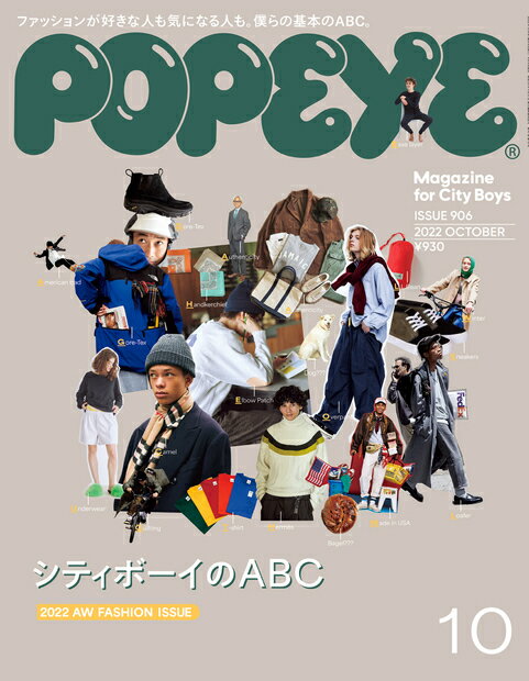 POPEYE (ポパイ) 2022年 10月号 [雑誌]