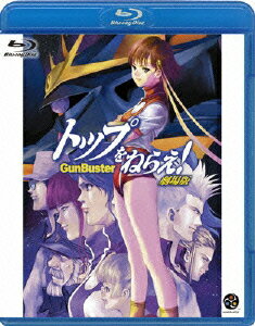 楽天市場】初回 トップをねらえ blu-ray boxの通販 楽天市場】初回 トップをねらえ blu-ray boxの通販
