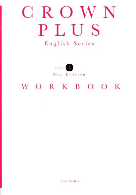 CROWN　PLUS（Level　3　WORKBOO）New　Edit