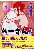 第2巻