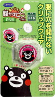 クリップウェア くまモン クリップ 名札留め 開かずピンちゃん ピンク CA-010KP