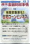 週刊金融財政事情 2023年 10/3号 [雑誌]