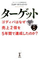 弓道から学んだ日本人の心をもとに老舗ビジネス、イノベーションにも言及し、ビジネスを成功に導く画期的な方法論を語る。