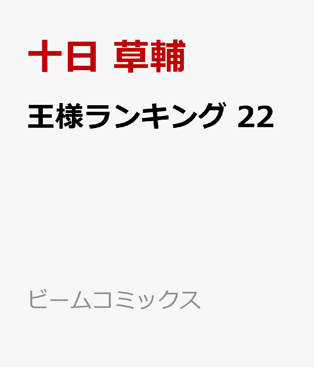 製品画像：26位