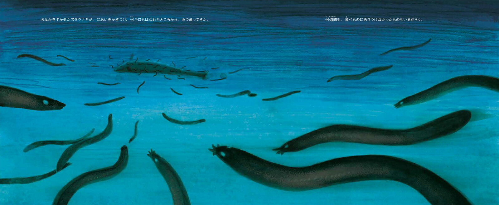 海にしずんだクジラ [ メリッサ・スチュワート ]の紹介画像2