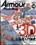 Armour Modelling (アーマーモデリング) 2023年 10月号 [雑誌]