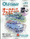 Old-timer (オールドタイマー) 2023年 10月号 [雑誌]