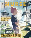 Expert Nurse (エキスパートナース) 2023年 10月号 雑誌