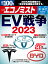 エコノミスト 2023年 10/17号 [雑誌]