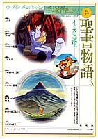 第3巻