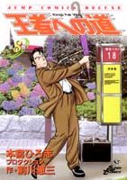第8巻