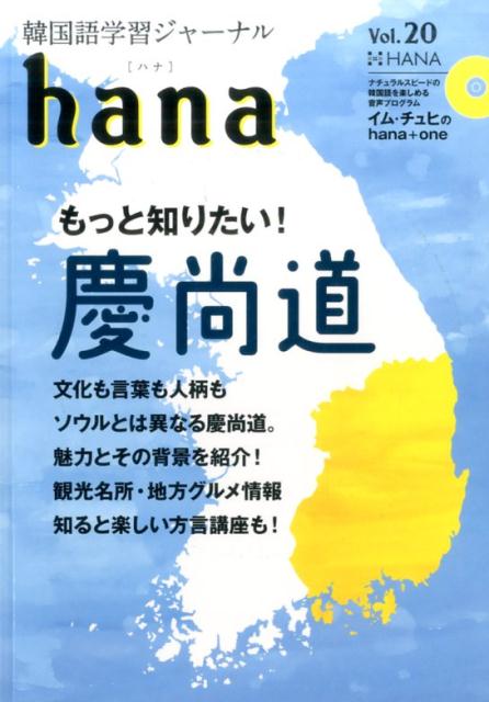 hana（Vol．20）