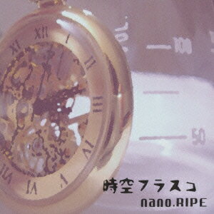 時空フラスコ [ nano.RIPE ]