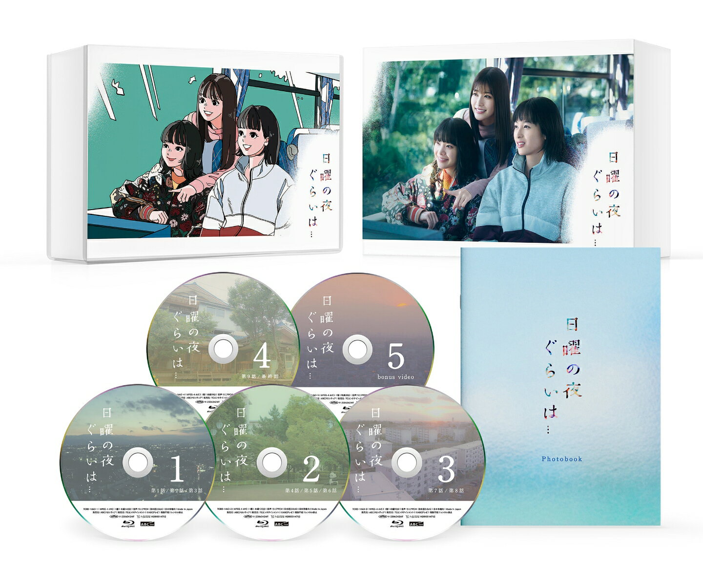 日曜の夜ぐらいは...　Blu-ray Box【Blu-ray】 [ 清野菜名 ]