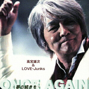 ONCE AGAIN -夢の続きをー