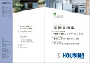 【楽天ブックス限定特典】HOUSING （ハウジング）2023年10月号 [雑誌](限定絵柄ポストカードセット) 2