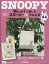 隔週刊 刺しゅうで楽しむ スヌーピー&フレンズ 2023年 10/31号 [雑誌]