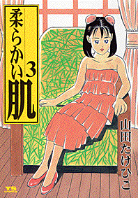 第3巻