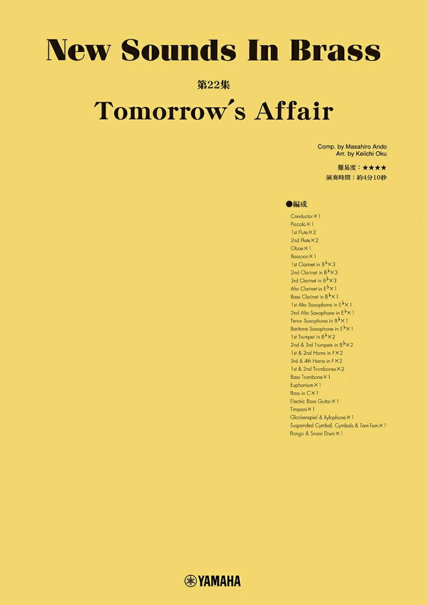 New Sounds in Brass NSB第22集 Tomorrow's Affair