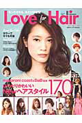 【バーゲン本】Love　for　Hair