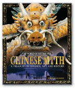 Chinese Myth: A Treasury of Legends, Art, and History: A Treasury of Legends, Art, and History CHINESE MYTH A TREAS OF LEGEND [ Philip Wilkinson ]