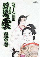 第43巻