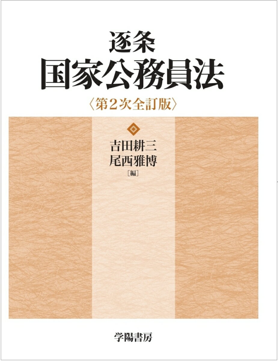 【中古】 大学卒程度公務員教養試験チェック＆テスト　一般知識編 2001年度版 / 一ツ橋書店 / 一ツ橋書店 [単行本]【宅配便出荷】