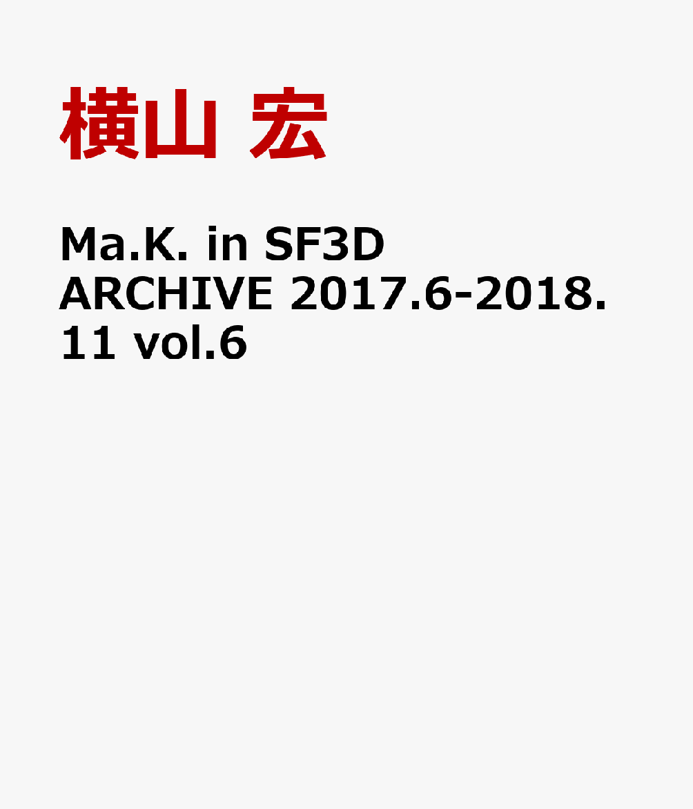 Ma.K. in SF3D ARCHIVE 2017.6-2018.11 vol.6