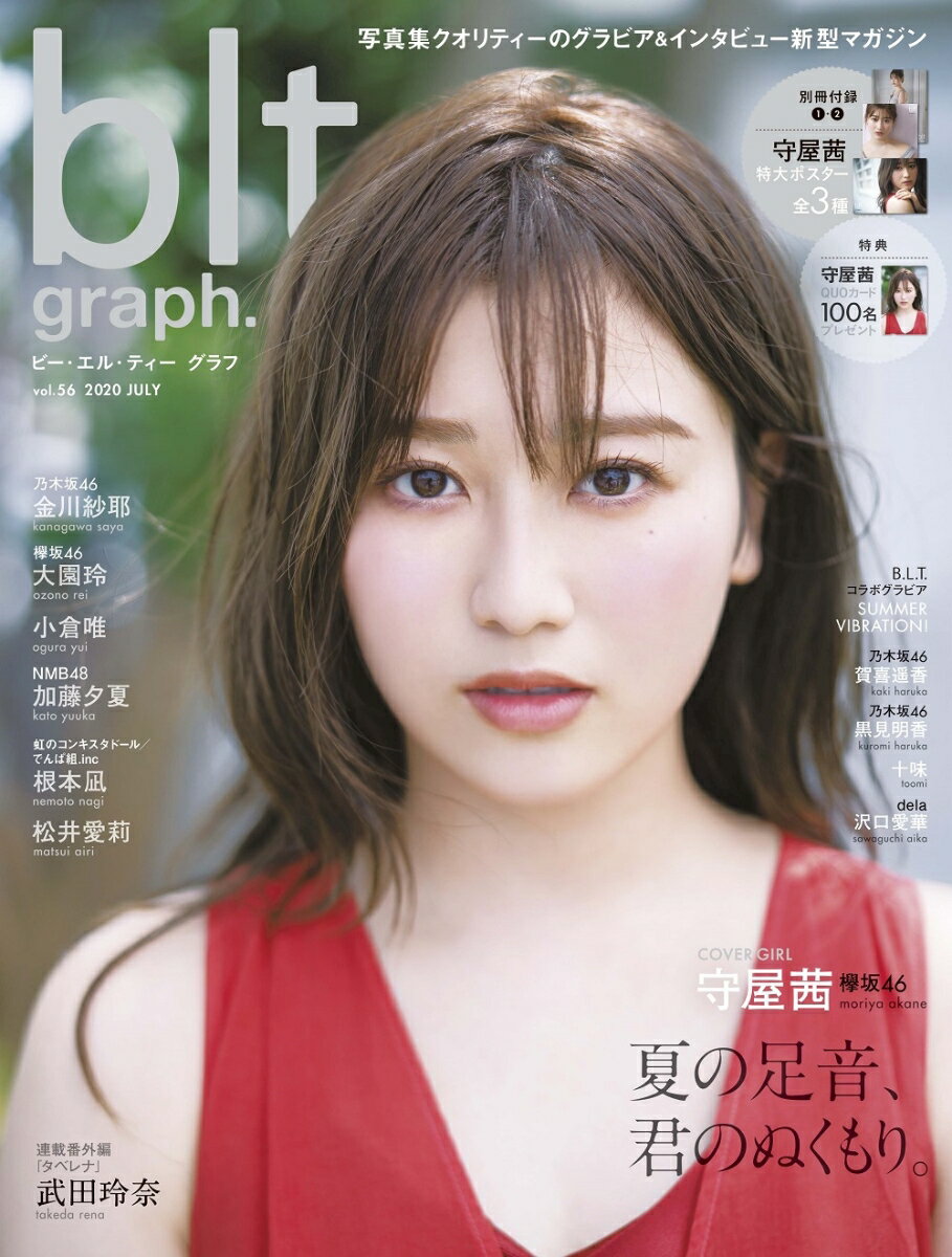 blt graph．（vol．56）