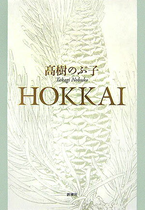 Hokkai