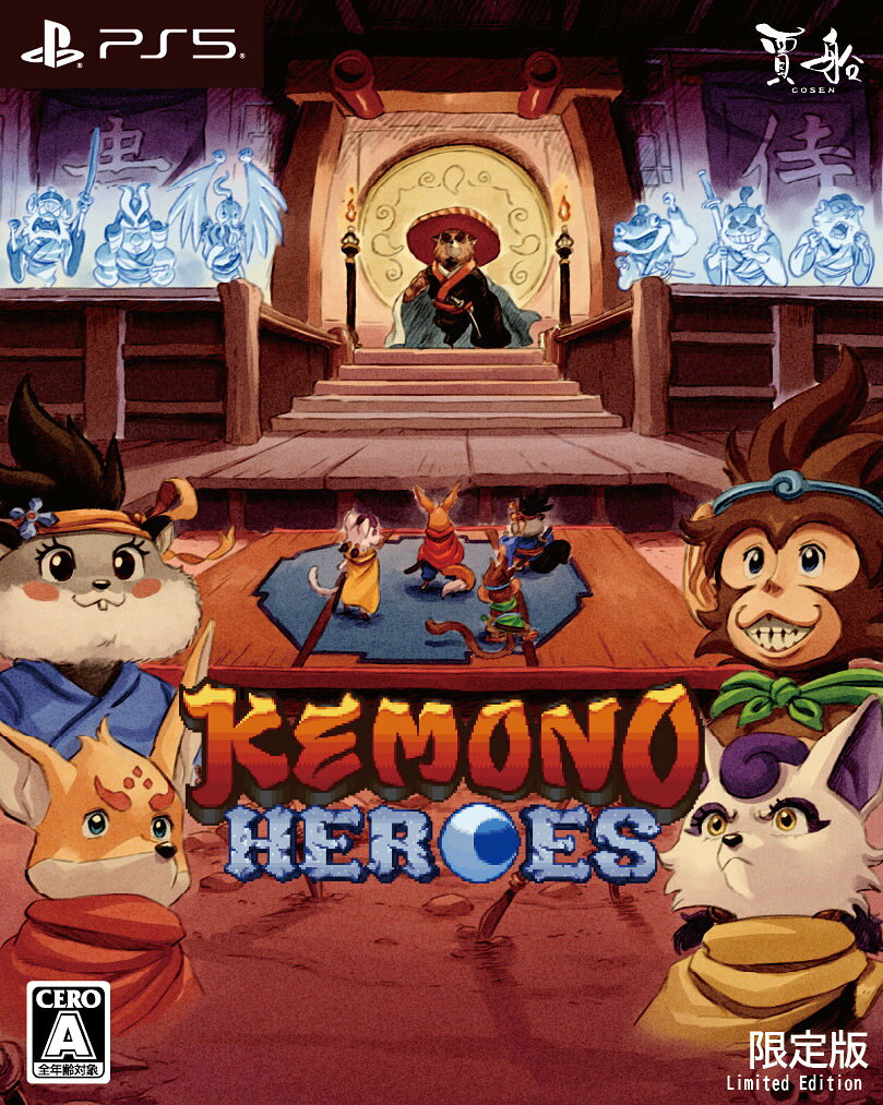 ケモノヒーローズ限定版