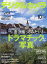 デジタルカメラマガジン 2023年 10月号 [雑誌]