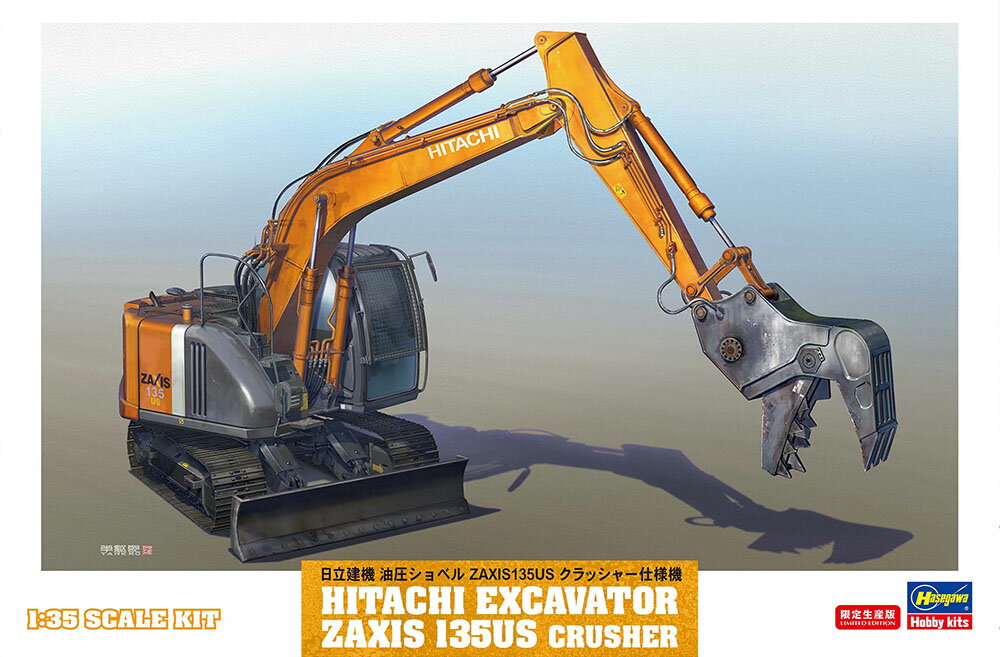1/35 日立建機 油圧ショベル ZAXIS135US クラッシャー仕様機 【66103】 (プラモデル)