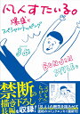 【楽天ブックスならいつでも送料無料】