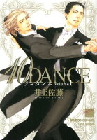 10DANCE（1）