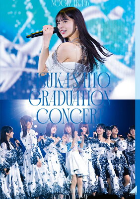 NOGIZAKA46 ASUKA SAITO GRADUATION CONCERT DAY2(通常盤Blu-ray)【Blu-ray】