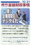 週刊金融財政事情 2023年 10/31号 [雑誌]