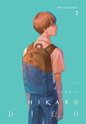 The Summer Hikaru Died, Vol. 2 SUMMER HIKARU DIED VOL 2 （The Summer Hikaru Died） [ Mokumokuren ]