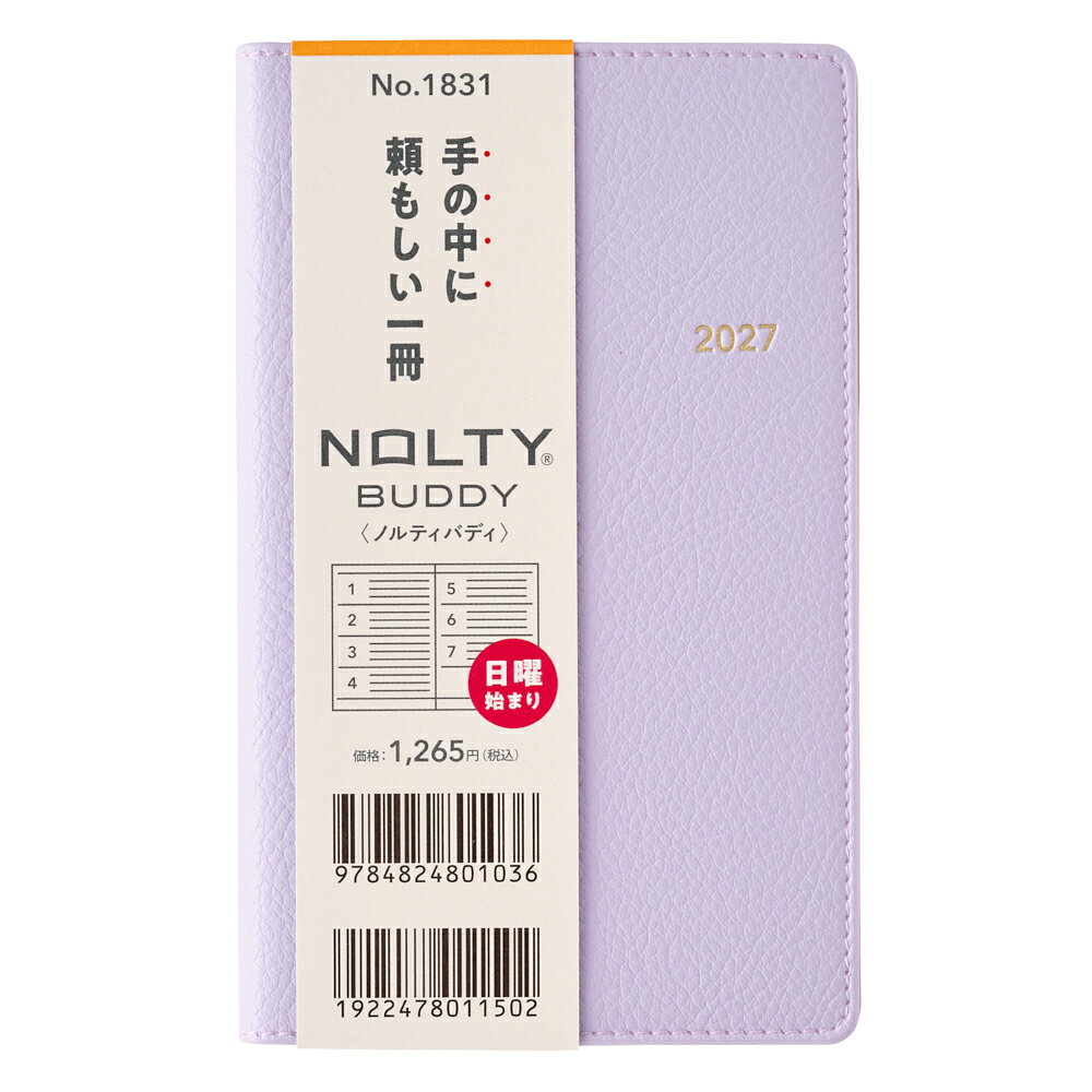 1831 NOLTYバディ2日曜始まり（ラベンダー）（2027年版手帳）