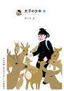 【中古】 虚子と現代 / 岩岡 中正 / 角川学芸出版 [単行本]【メール便送料無料】【あす楽対応】