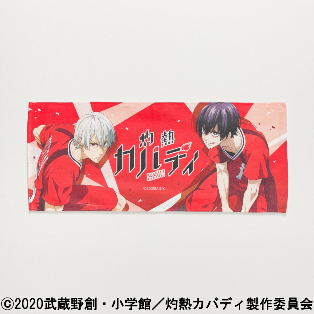 灼熱カバディ スポーツタオル ティザ【グッズ】